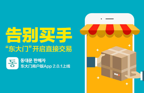 壹时尚东大门批发网