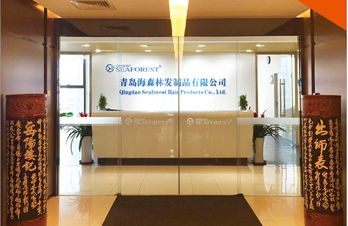 查看海森林时尚发制品案例